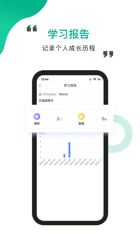 中研云课堂截图4