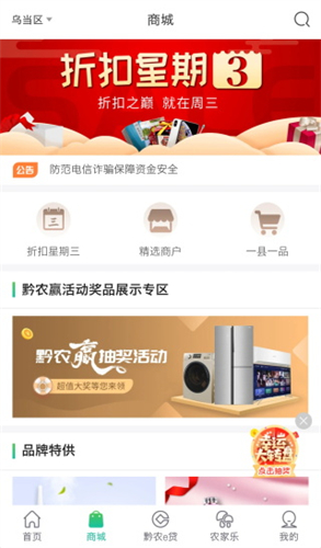 黔农云截图5
