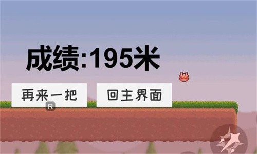 可莉跑酷最新版截图3