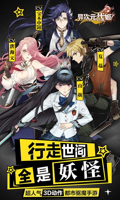 异次元战姬小米版截图1