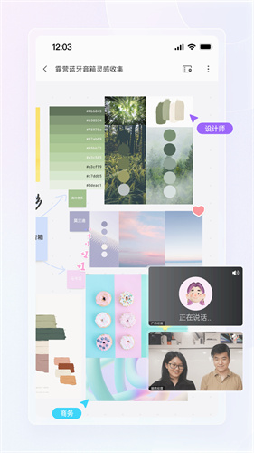 boardmix博思白板截图1