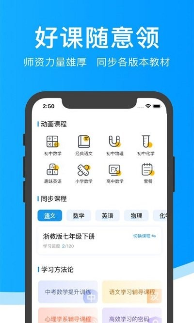 超级课堂截图1