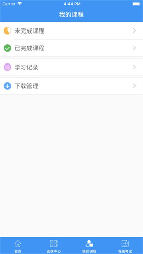 河南专技截图1