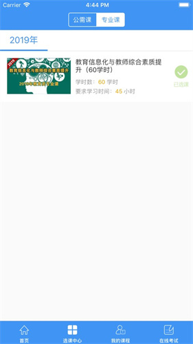 河南专技截图2