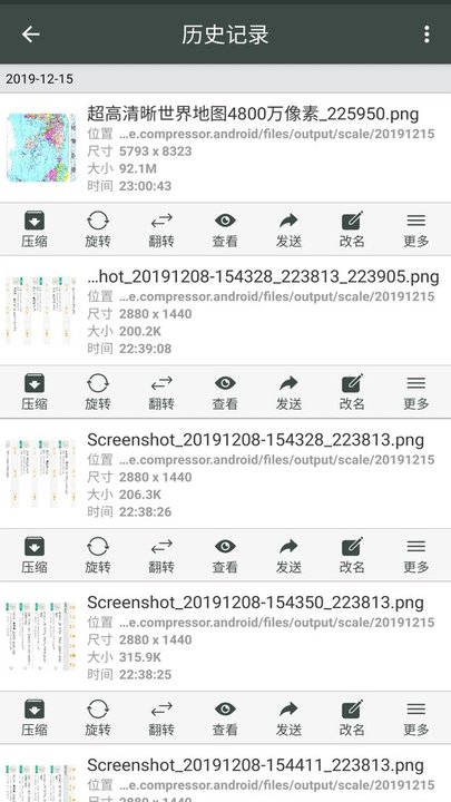 照片压缩工厂app截图4