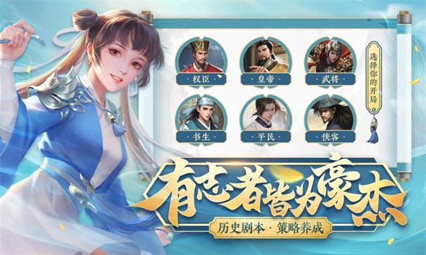 豪杰成长计划截图2