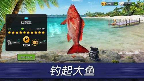 超真实钓鱼模拟器 2024最新版截图2