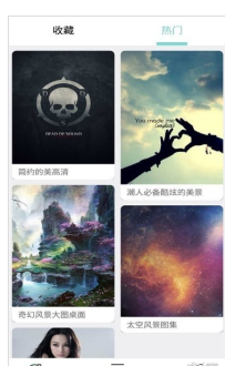 花糖壁纸截图3
