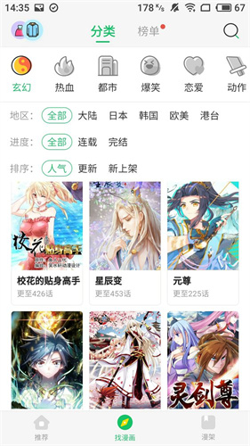 谜漫画截图2