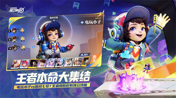 星之破晓正式服截图4