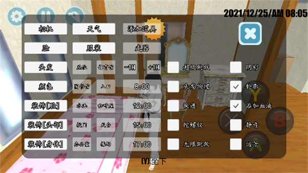 高校模拟器2018截图3