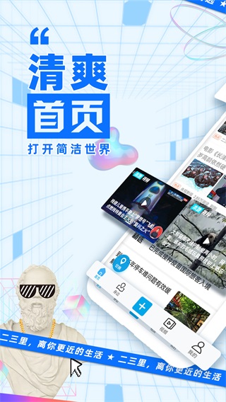 二三里截图2