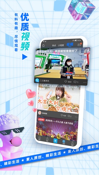 二三里截图3