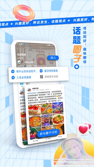 二三里截图5