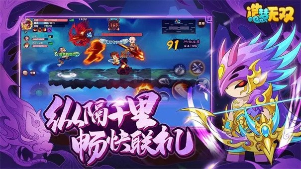 造梦无双截图2