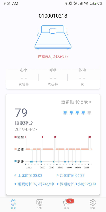 智照护手机版截图1