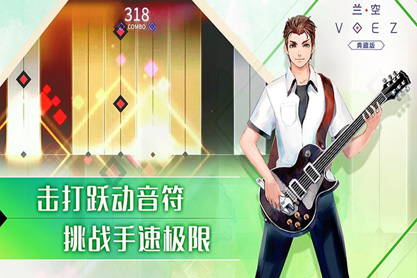 兰空voez官方版截图4