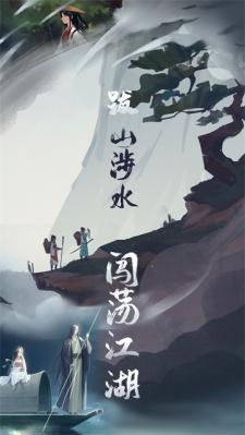 江湖悠悠官服截图2