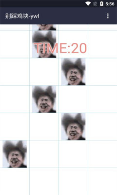 别踩鸡块 2022最新版截图4