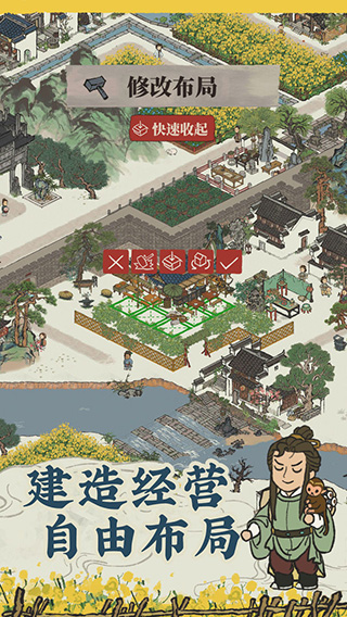 江南百景图华为版截图1