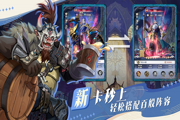 最后的勇者 安卓官服正版截图3
