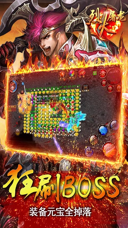烈火屠龙手游无限元宝截图2