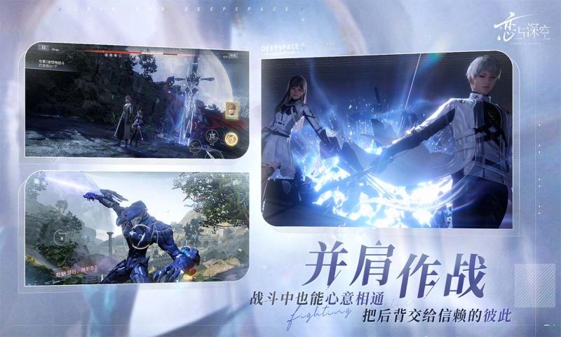 恋与深空 官方服截图2