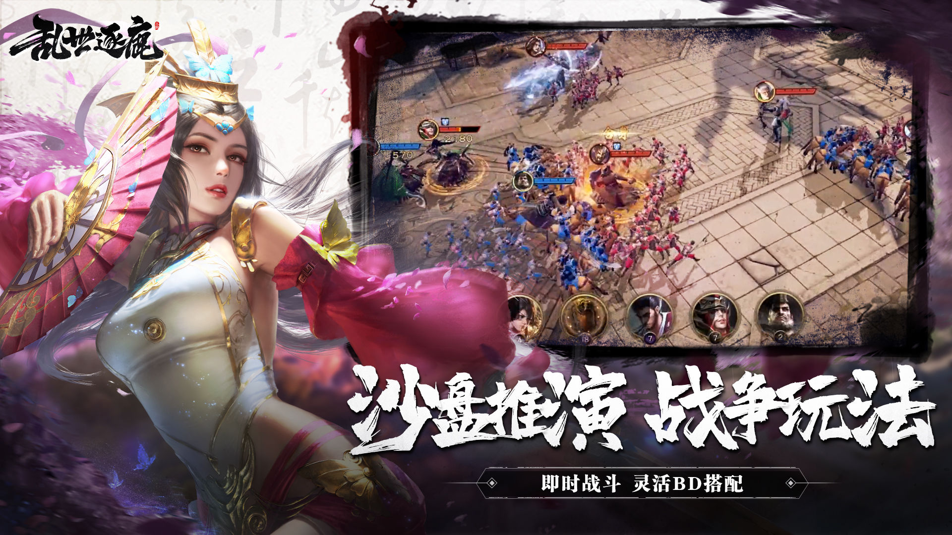 乱世逐鹿风起三国游戏截图4