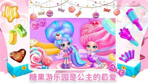 魔法公主游乐园截图1