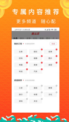 惠头条截图3