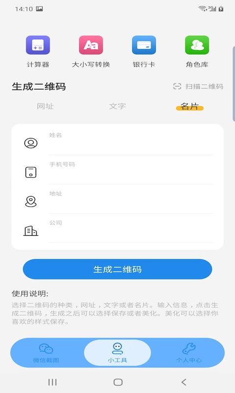 非常魔盒截图1