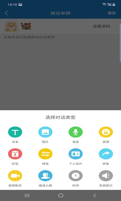 非常魔盒截图3