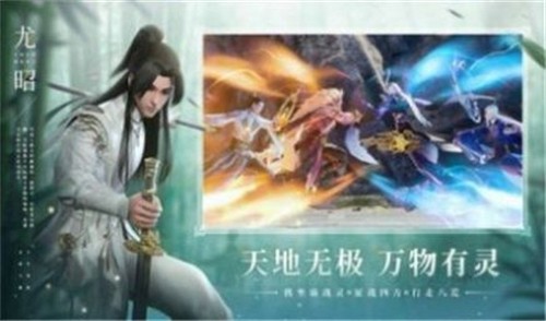 逍遥游之剑道诛天截图2