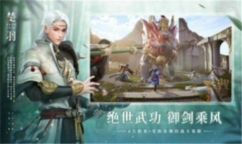 逍遥游之剑道诛天截图1