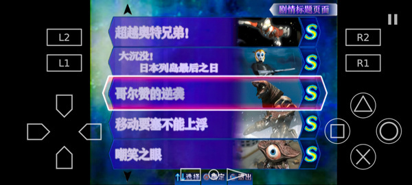 奥特曼格斗进化3中文版截图3