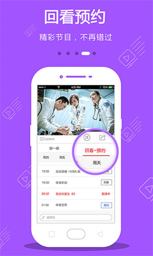 手机电视app截图2