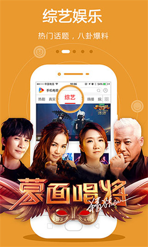 手机电视app截图3