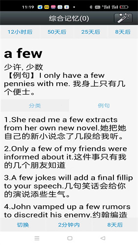 时光英语截图1