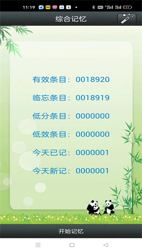 时光英语截图3