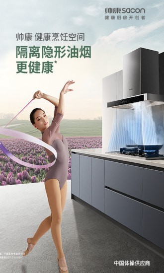 健康烹饪空间截图2