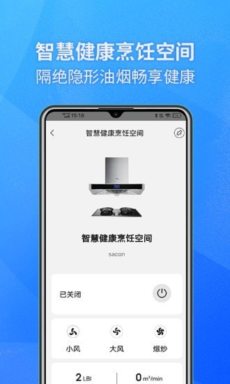 健康烹饪空间截图3