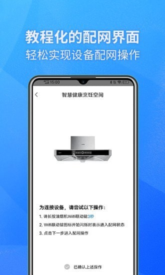 健康烹饪空间截图1