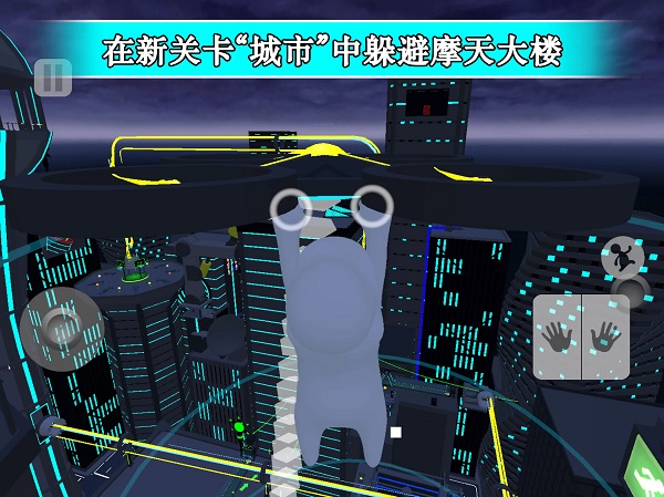 人类一败涂地 联机版截图1