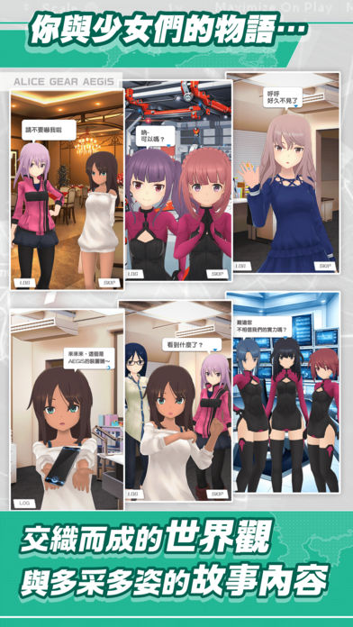 机战少女爱丽丝截图2