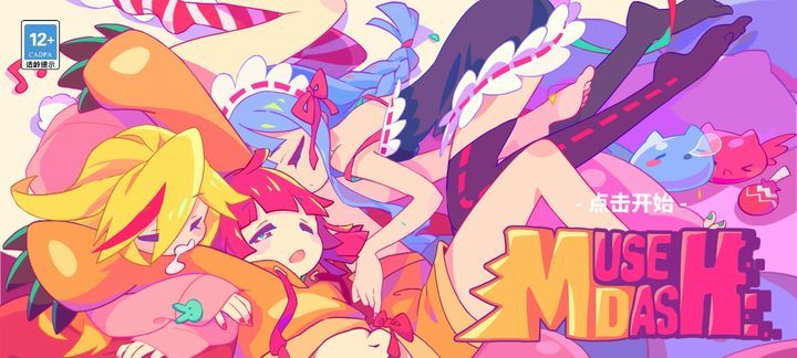 喵斯快跑2024最新初音未来截图1