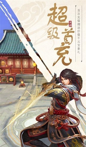 逍遥游之伏神剑决截图2