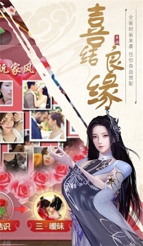 逍遥游之伏神剑决截图4