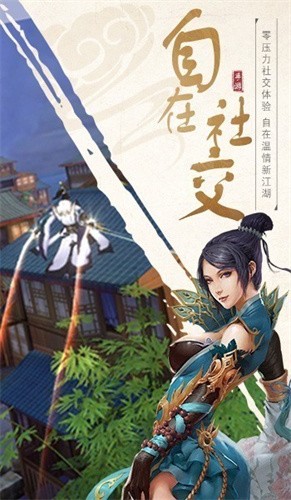 逍遥游之伏神剑决截图3