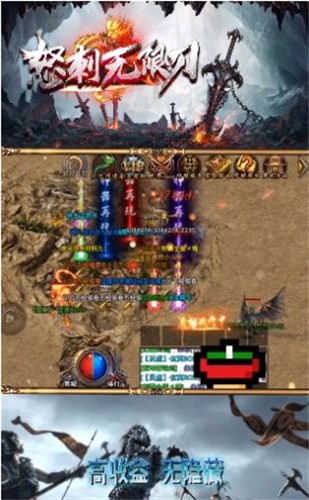 怒刺无限刀截图3