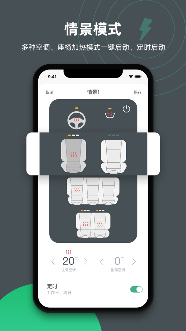 特能行截图4
